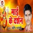 Pradeep Pardeshi