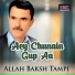 Allah Baksh Tampi