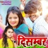 Aashish Yadav, Shilpi Raj