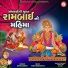 Gopal Barot