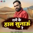Lalit Mastana