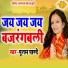 Poonam Panday
