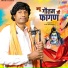 Sant Mohanlal
