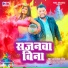 Abhishek Singh