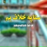 zakarallah fatrat