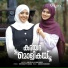 Azin Vellila, Sana Saheer