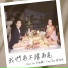 Oscar Tao, Joey Thye