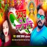 Aazad Halchal, Gudiya Rai