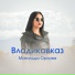 Матильда Орлова