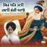 Bhai Harpreet Singh Ji Khalsa