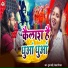 Puja Mahi, Shekhar Nirala