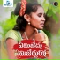 Kamala Manohari, Veeru Gaddam