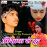 Abhishek Raj Prajapati