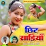 Pawan Jharkhandi, Urmi