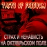 taste of freedom