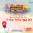Bhai Prem Singh Ji Chandigarh Wale