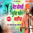 Santosh Yadav Madhur, Khushboo Raj