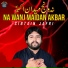 Sibtain Jafri