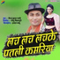 Niraj Kumar Pali