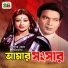 Khurshid Aalam, Runa Laila