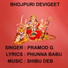PRAMOD G