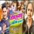 Murari Lal Yadav, Taniya Jha feat. OP Rangila