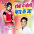 Mithu Matlabi