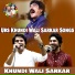 Khundi Wali Sarkar