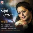 Jayati Chakraborty