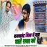 Tikam Rawat Bhim, Bhupi Rawat