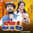 Balkeshar Ji Albela