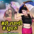 Neetu Tomar