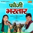 Suresh Gola, Radha Choudhary