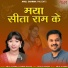 Anuj Sharma, Champa Nishad