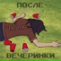 Wolfram