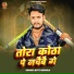 Bittu Mishra