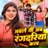 Karan Jaan, Prabha Raj