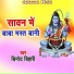 Binod Bihari
