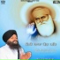 Bhai Rajinder Singh Ji New Chandigarh Wale