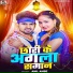 Anil Ambe