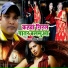 Dinesh Rana