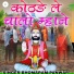 Bhoma Ram Panwar