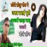 Devi Shankar Saini Bohna