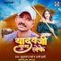 Hukumdev Sharma, Appi Parthi