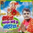 Dharmendra Akela