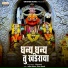 Deepak Varade