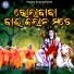 Jitu, Nabina