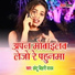 Chhotu Bihari Yadav