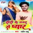 Sandeep Sahu
