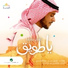 Ayed Yousef